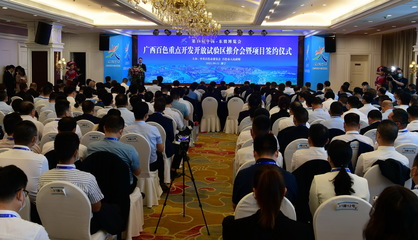 我區(qū)在第18屆中國-東盟博覽會成功簽約5個實業(yè)項目，總投資額達28.5億元